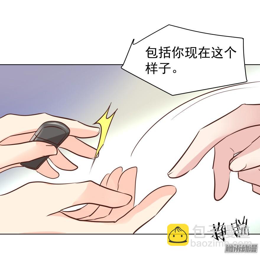陌生的他（下）-第79话