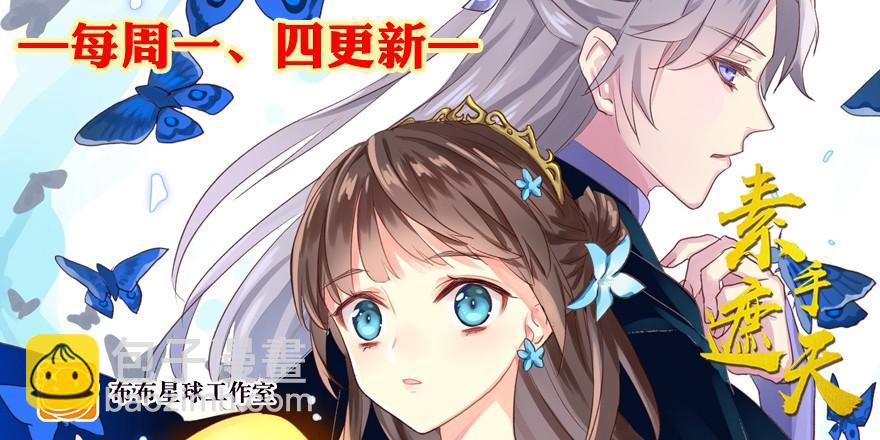 心魔（下）-第81话