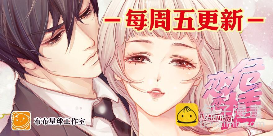 心魔（下）-第81话