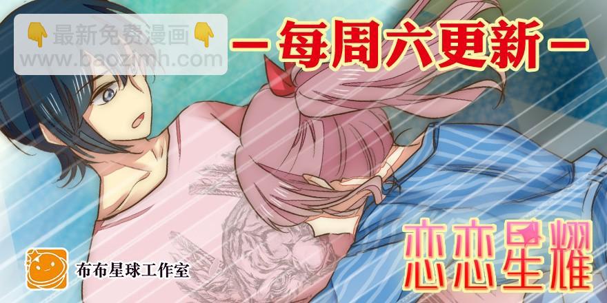 心魔（下）-第81话