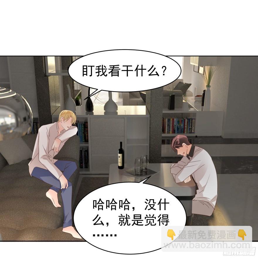 会疯狂地&hellip;&hellip;（下）-第83话