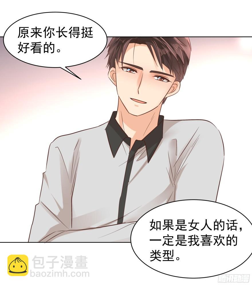 会疯狂地&hellip;&hellip;（下）-第83话
