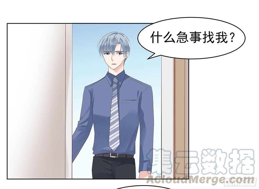 议论纷纷？-第85话