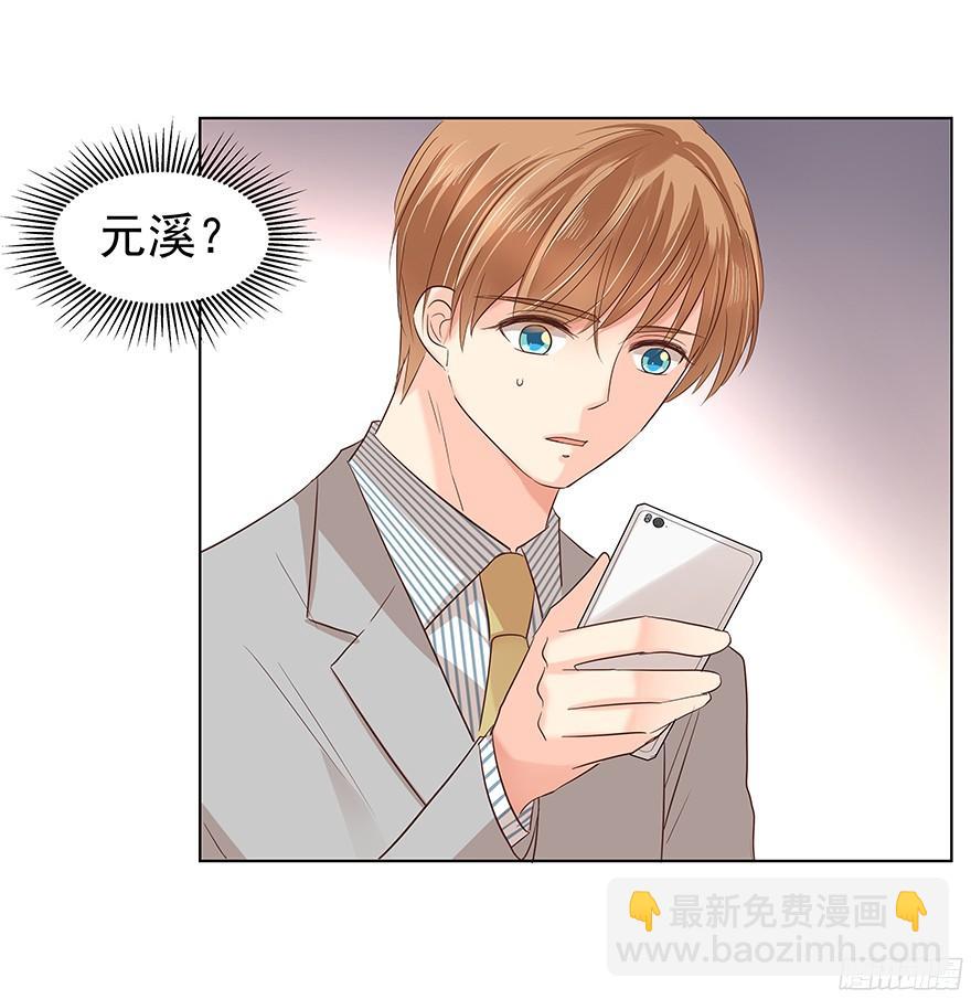 议论纷纷？-第85话