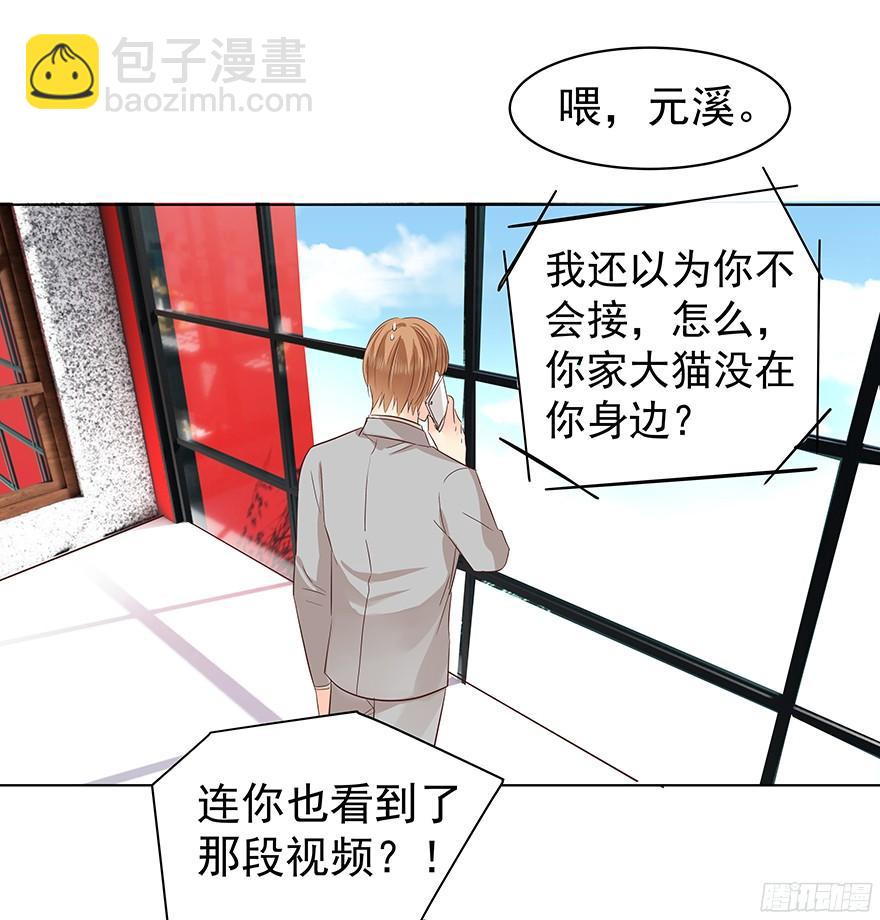 议论纷纷？-第85话