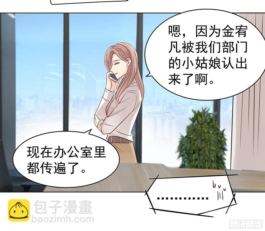 议论纷纷？-第85话