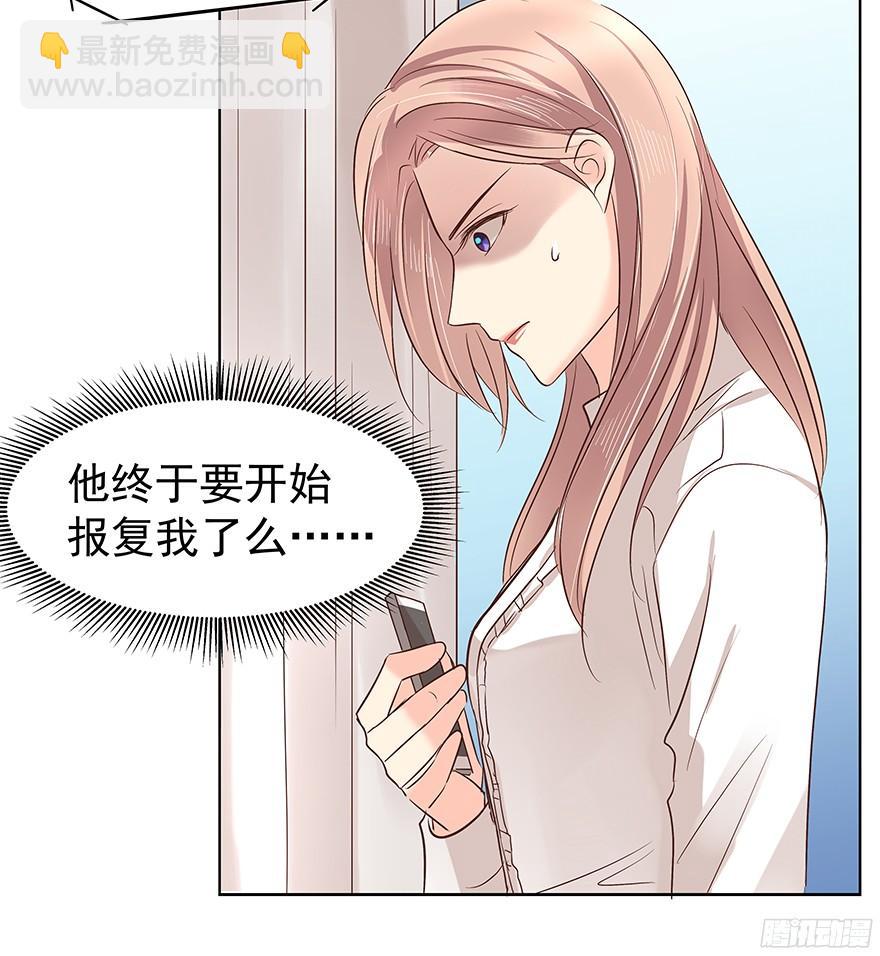议论纷纷？-第85话