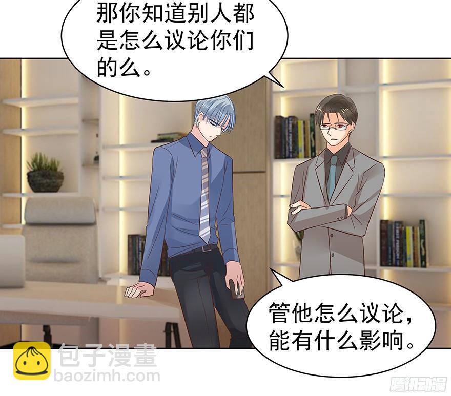 议论纷纷？-第85话