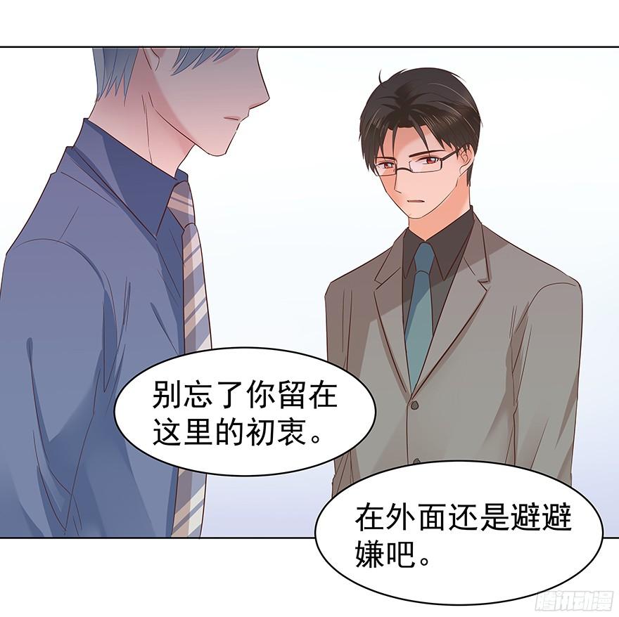 议论纷纷？-第85话