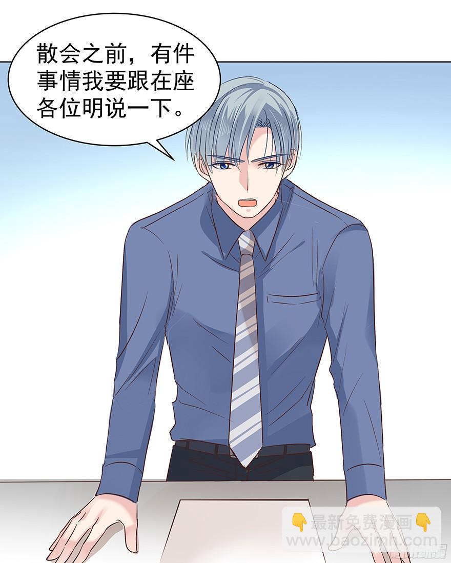 议论纷纷？-第85话