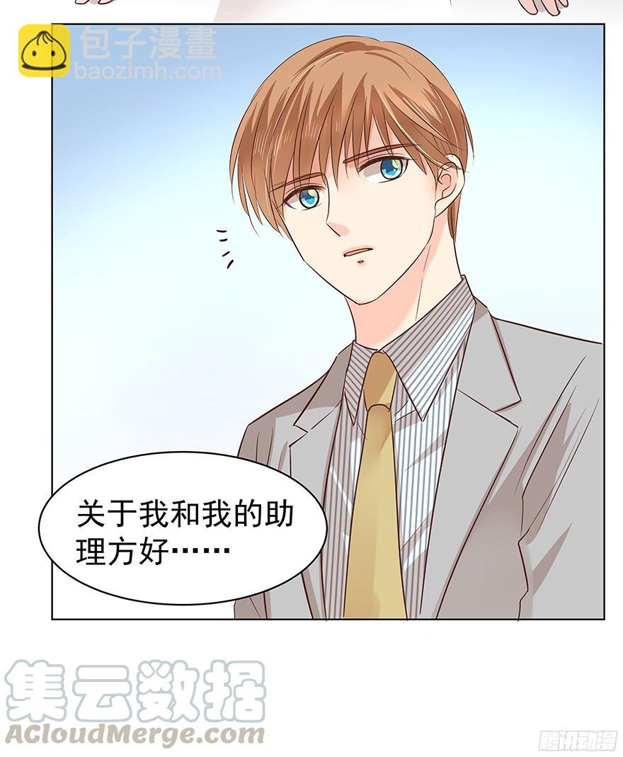 议论纷纷？-第85话