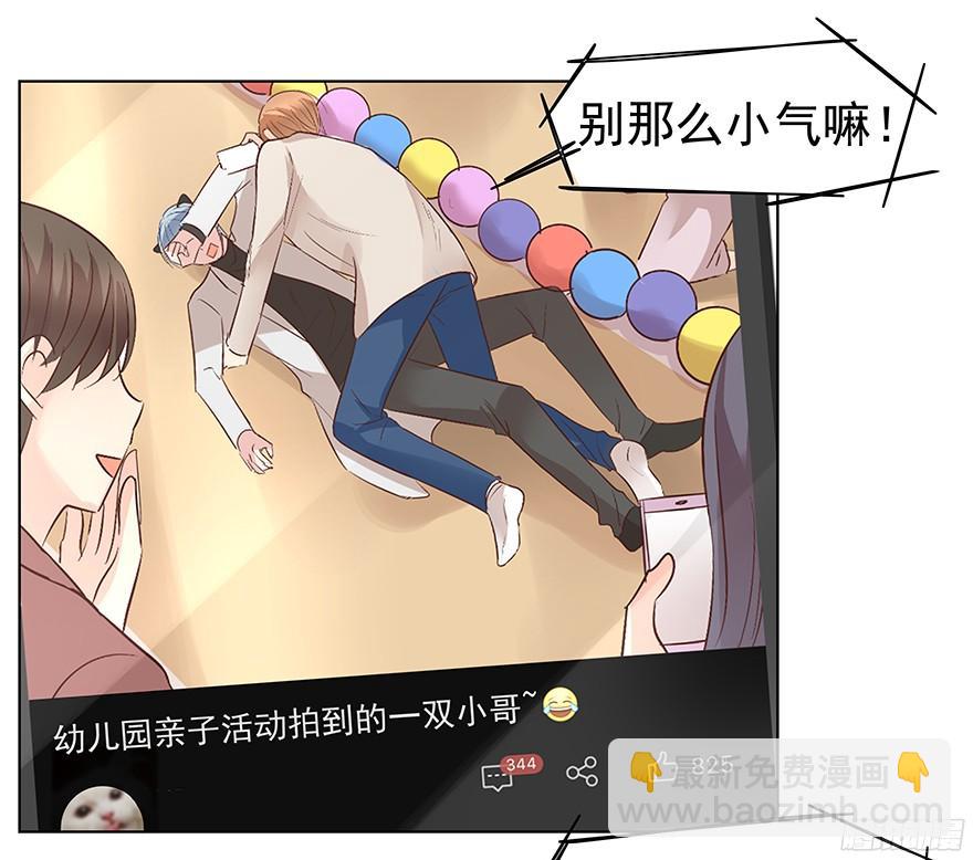 议论纷纷？-第85话