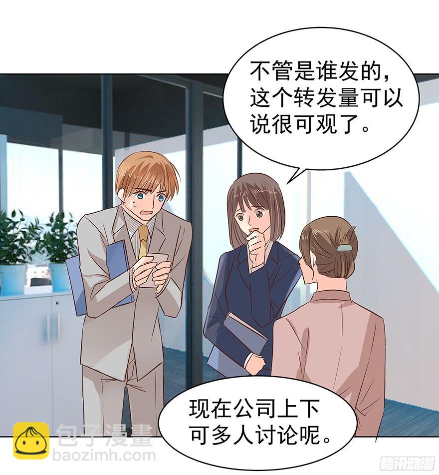 议论纷纷？-第85话