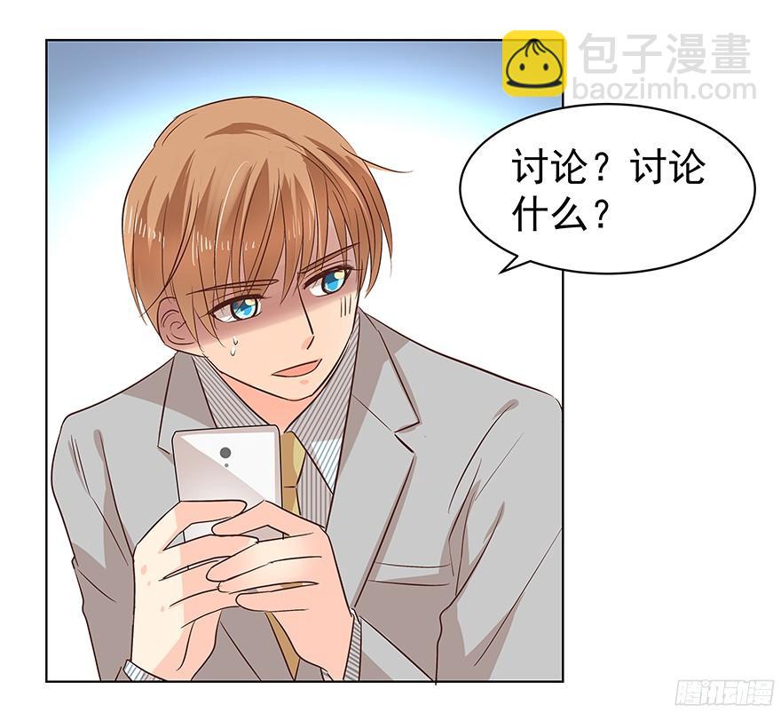 议论纷纷？-第85话