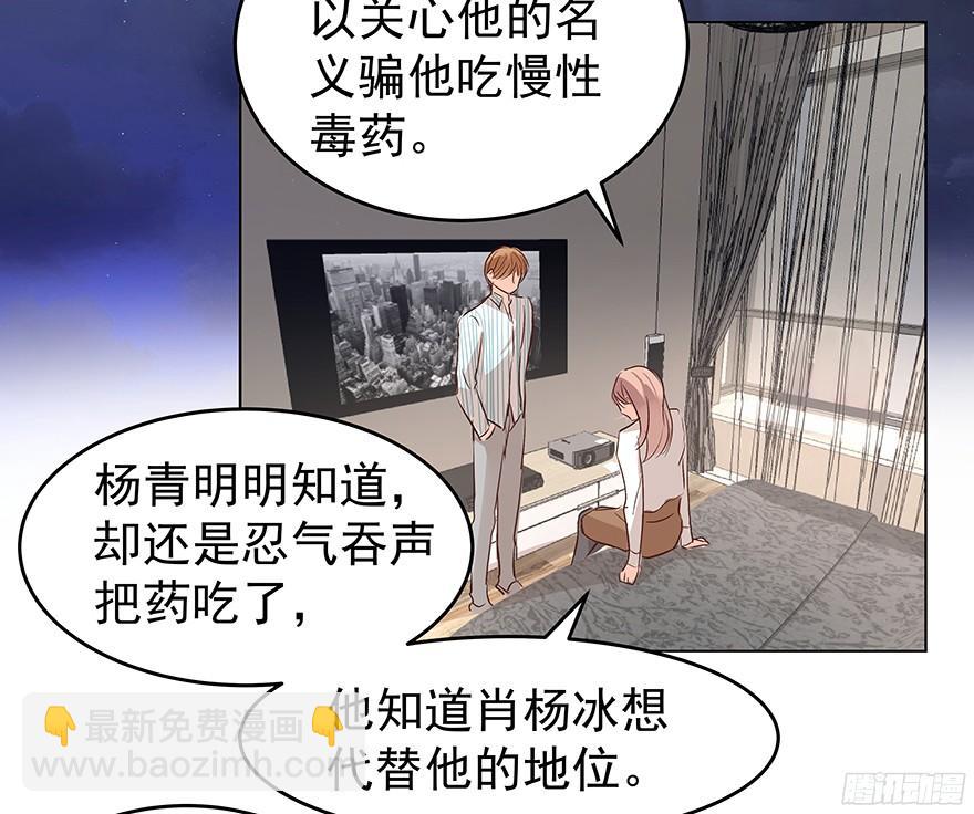 带前妻回家-第87话
