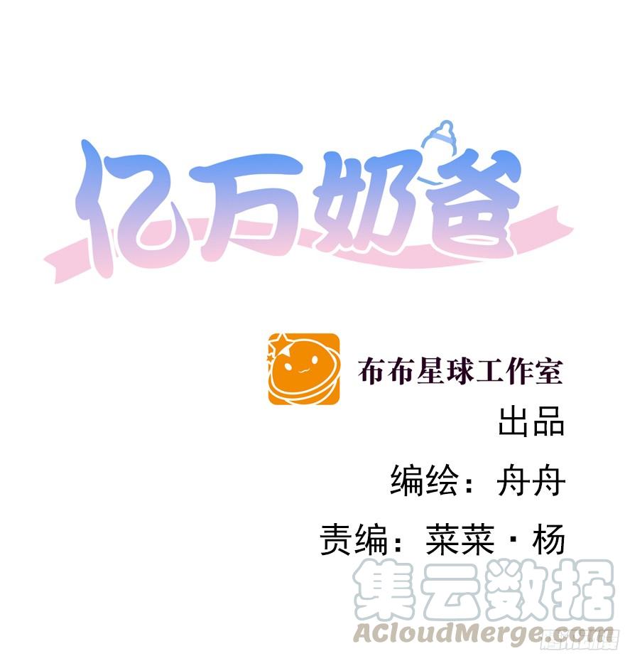 晕头转向（上）-第89话