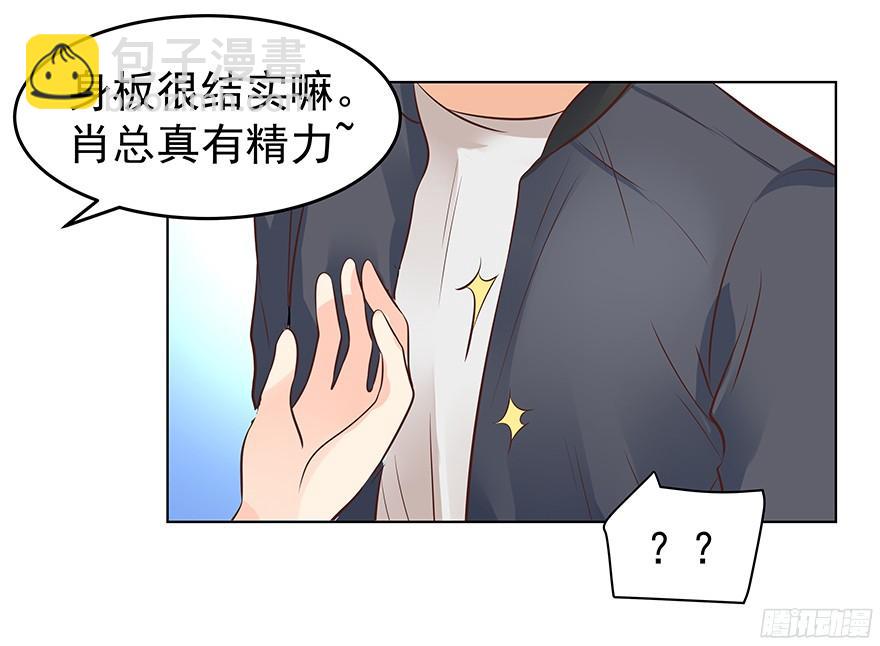 晕头转向（上）-第89话