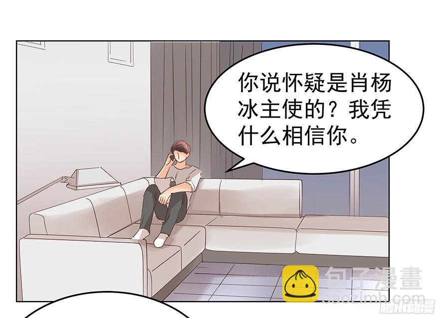 晕头转向（上）-第89话