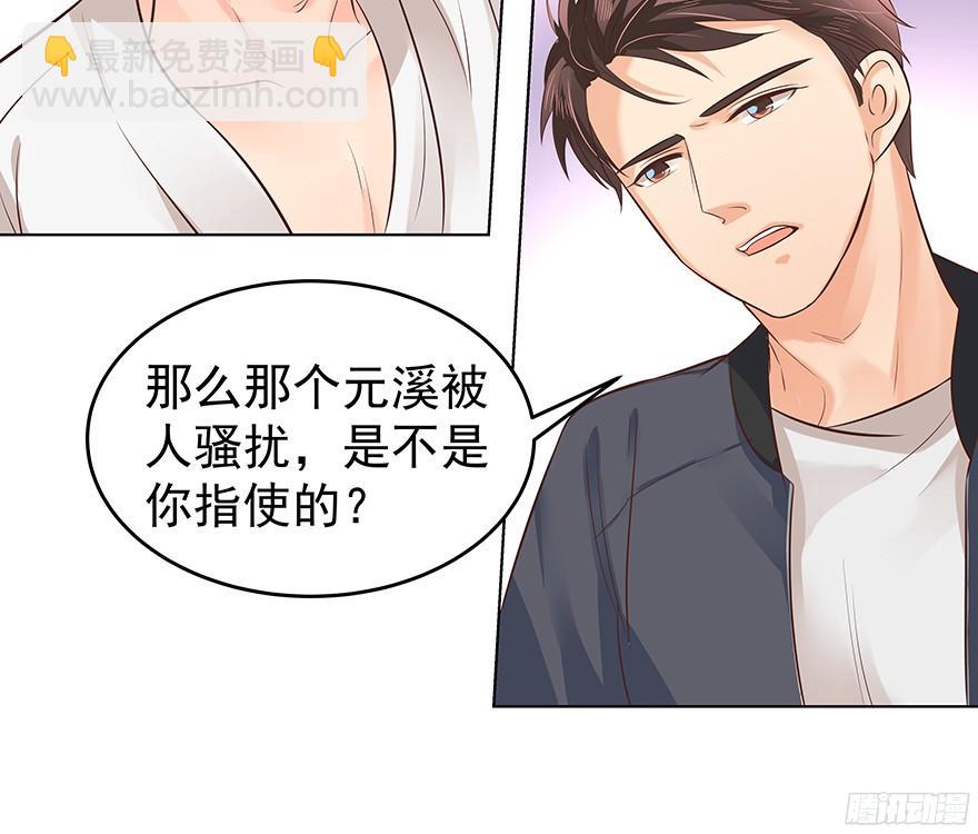 晕头转向（上）-第89话