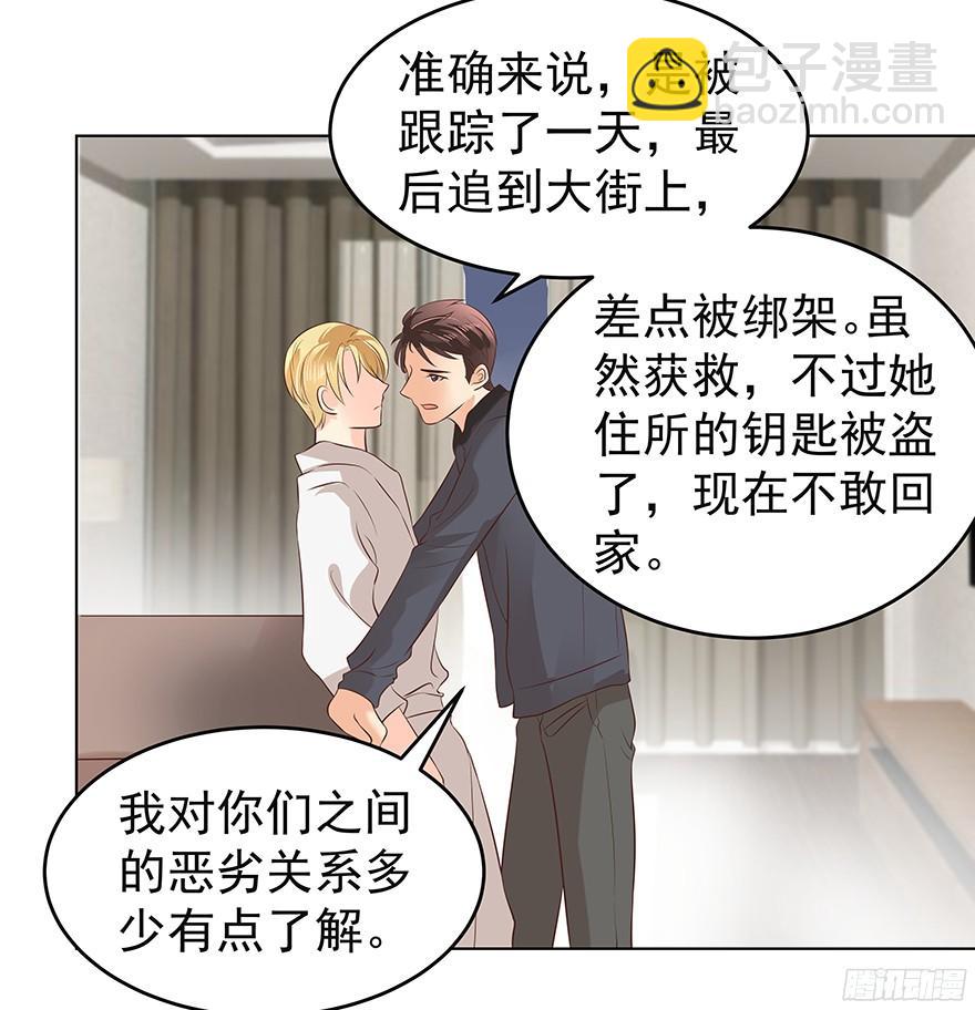 晕头转向（上）-第89话