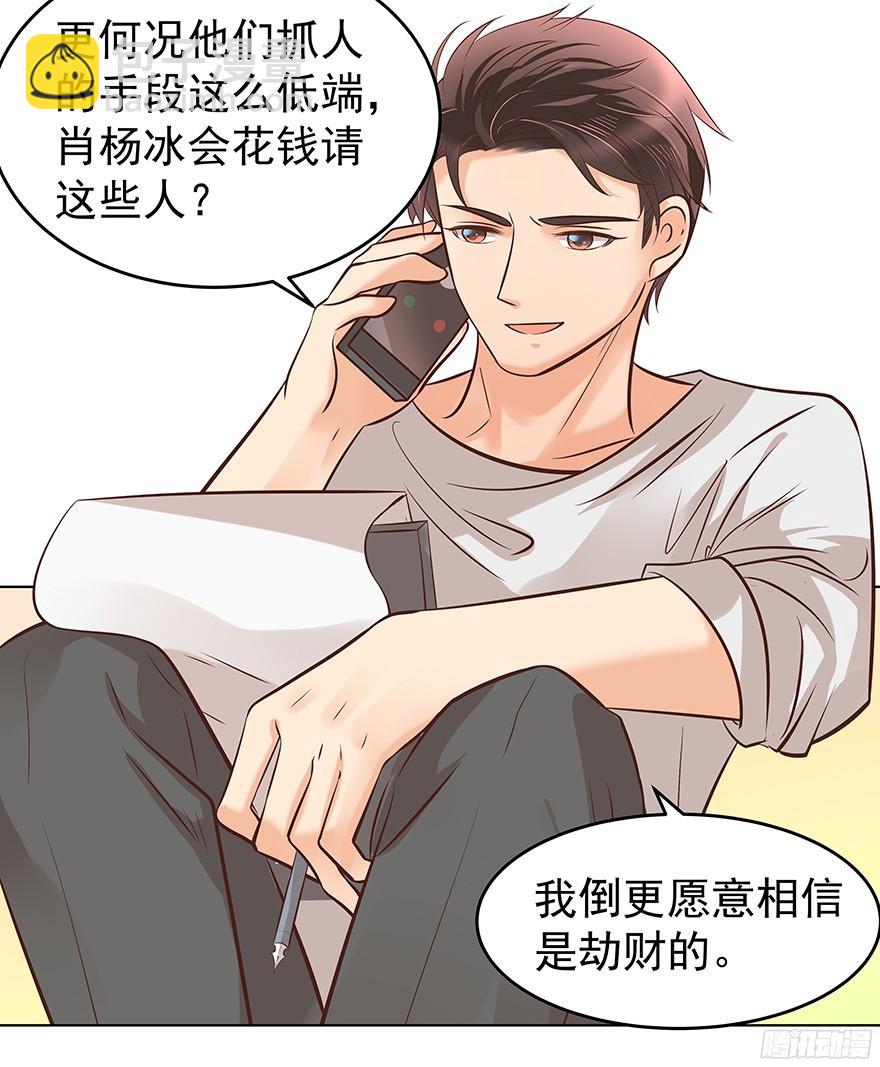 晕头转向（上）-第89话