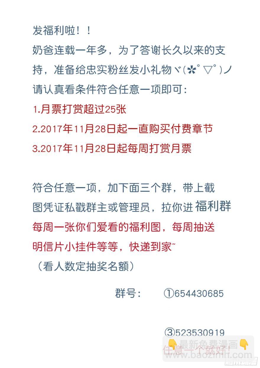 晕头转向（上）-第89话