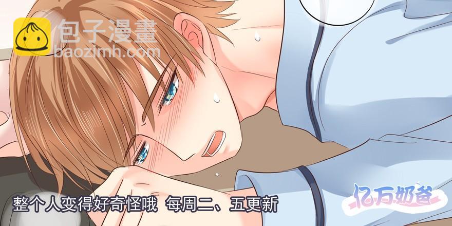 晕头转向（上）-第89话