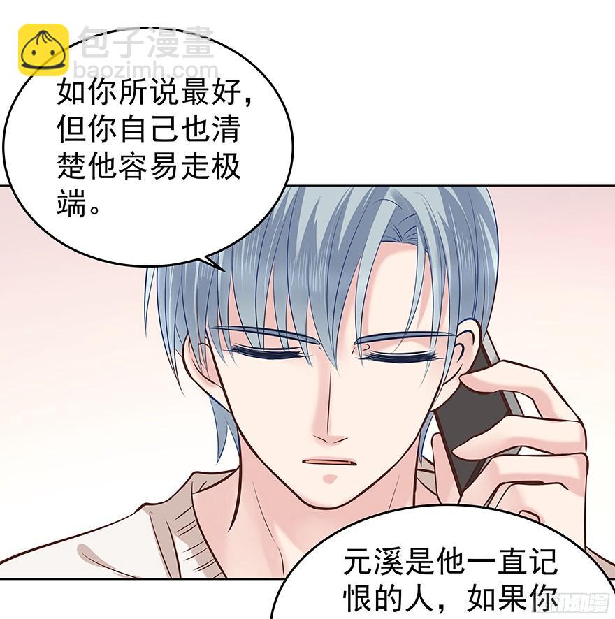 晕头转向（上）-第89话