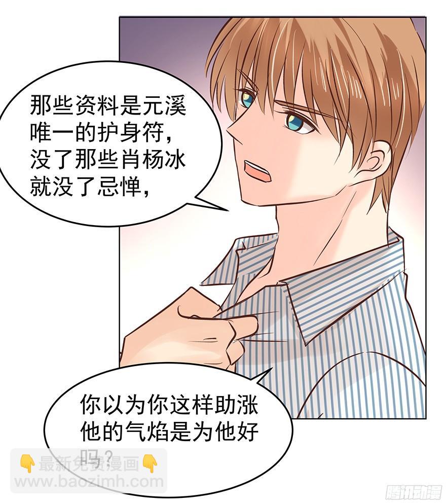 鬼迷心窍（上）-第91话