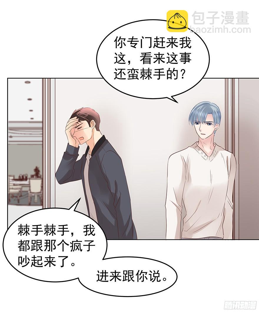 鬼迷心窍（上）-第91话
