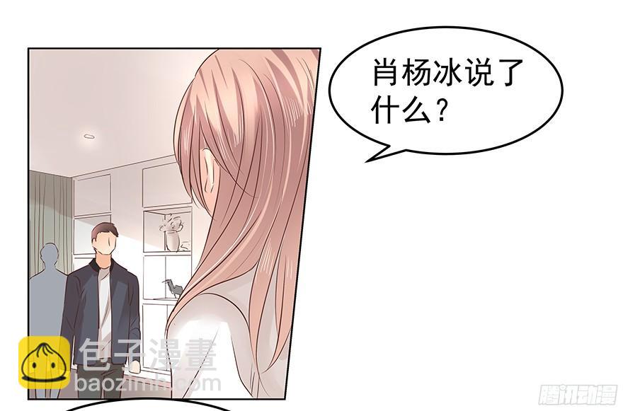 鬼迷心窍（上）-第91话