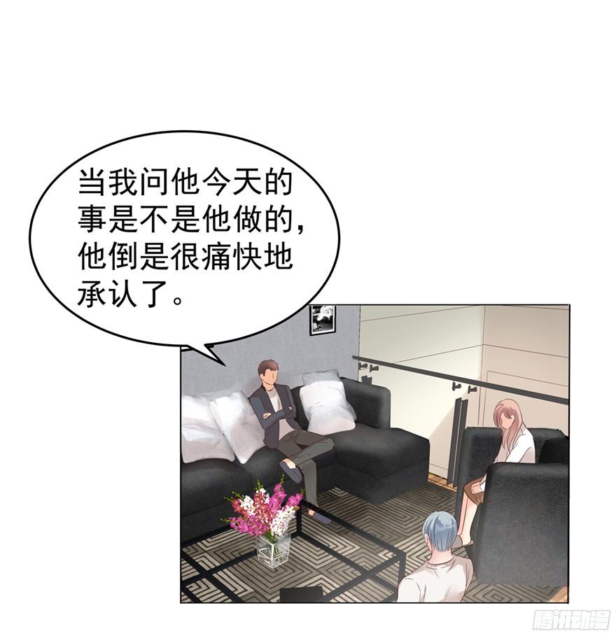 鬼迷心窍（上）-第91话