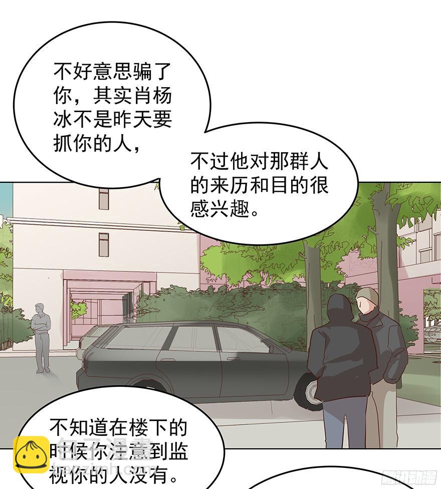 鬼迷心窍（下）-第93话