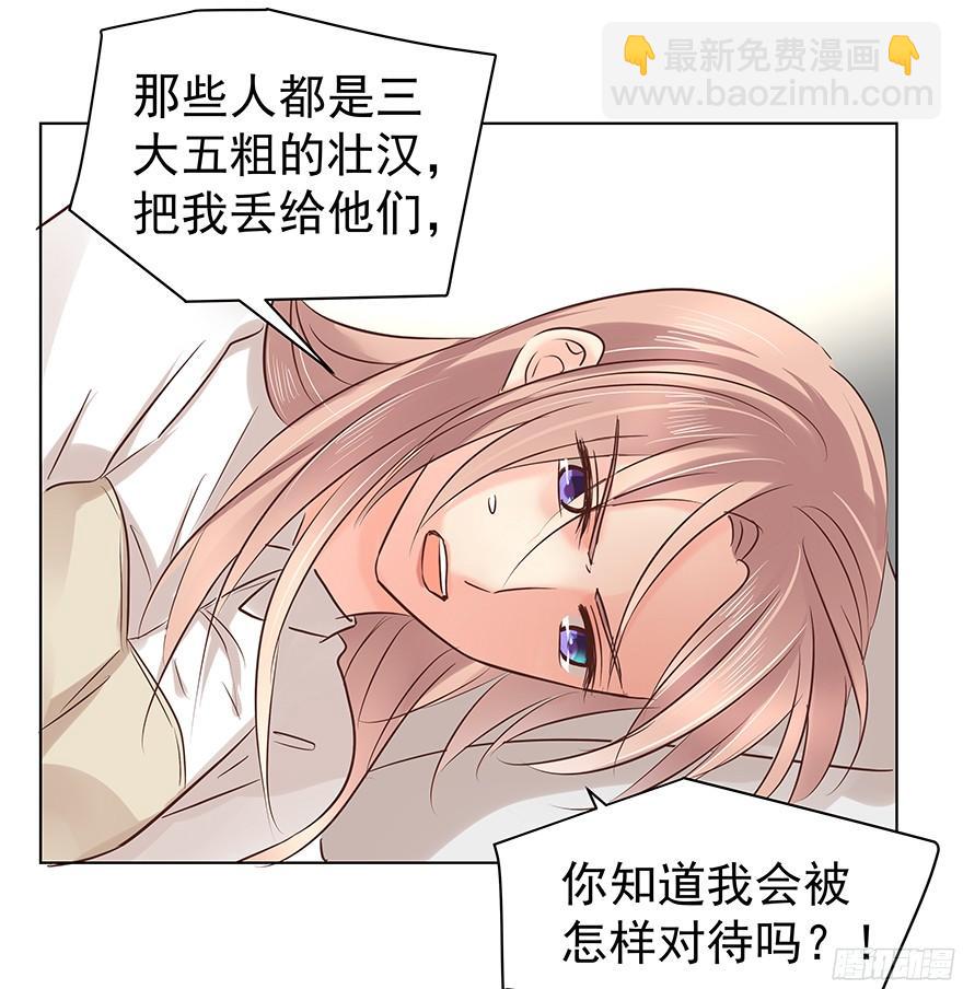 鬼迷心窍（下）-第93话