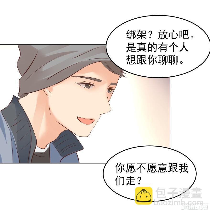 你是谁？-第95话