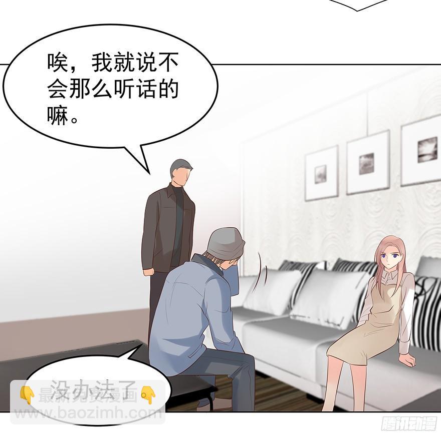 你是谁？-第95话