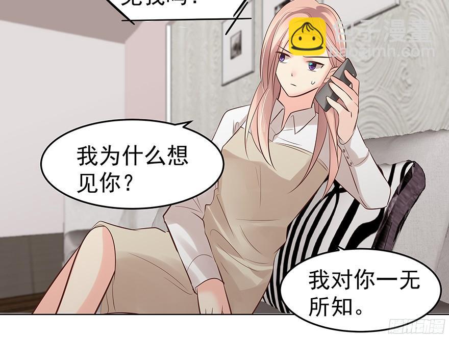 你是谁？-第95话
