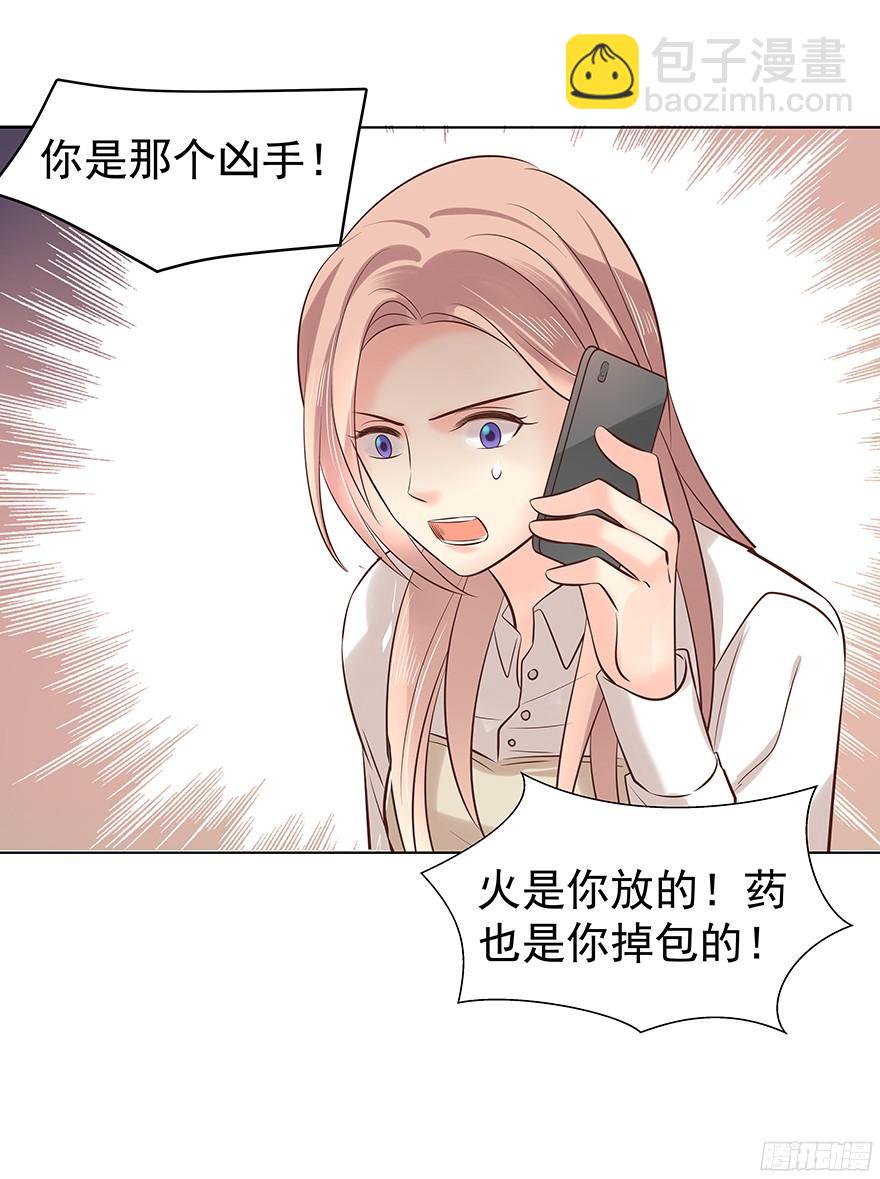 你是谁？-第95话