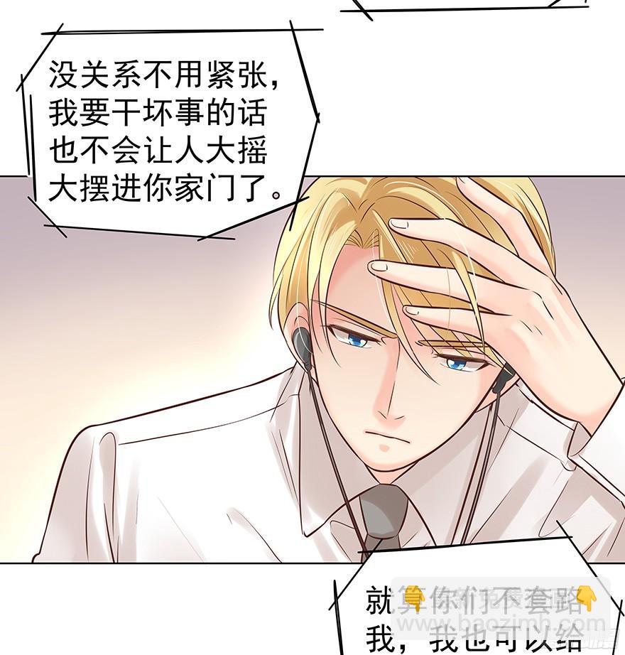 你是谁？-第95话