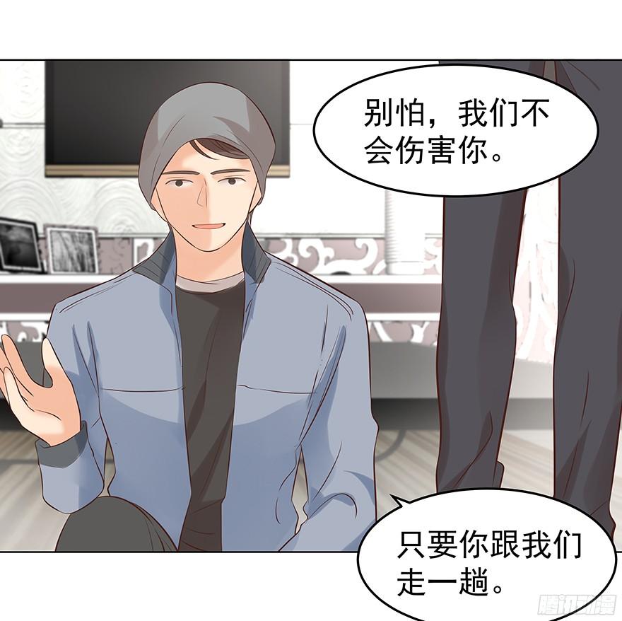 你是谁？-第95话