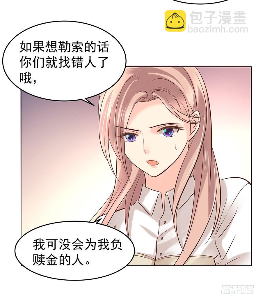 你是谁？-第95话