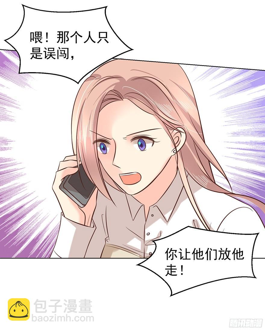 认得出我的声音的话-第97话