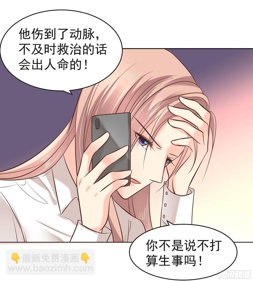 认得出我的声音的话-第97话