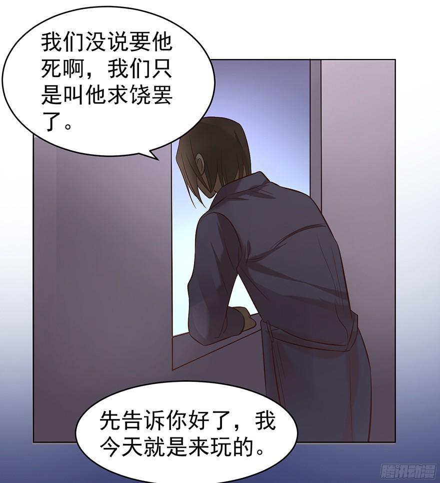 认得出我的声音的话-第97话