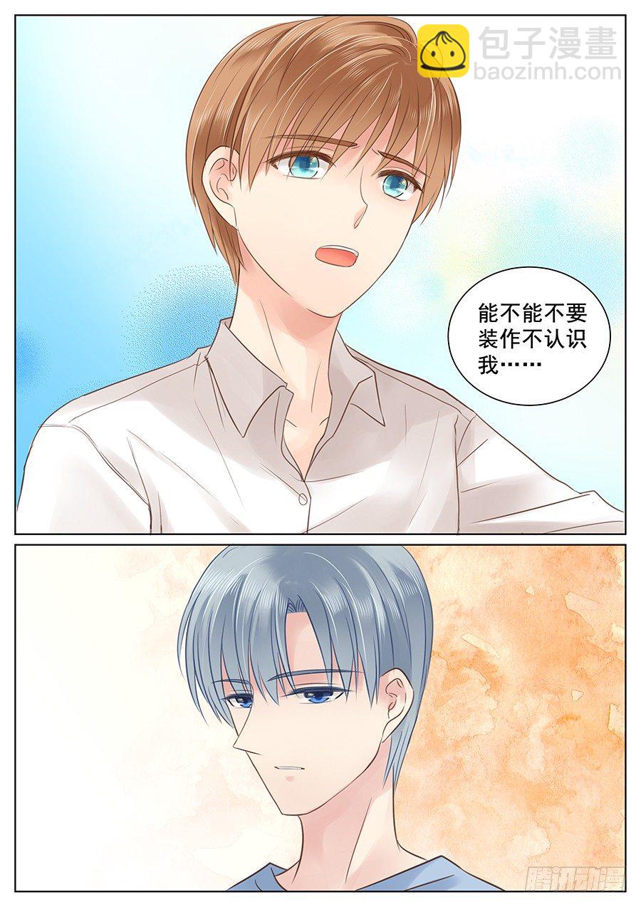 不要装作不认识我-第13话