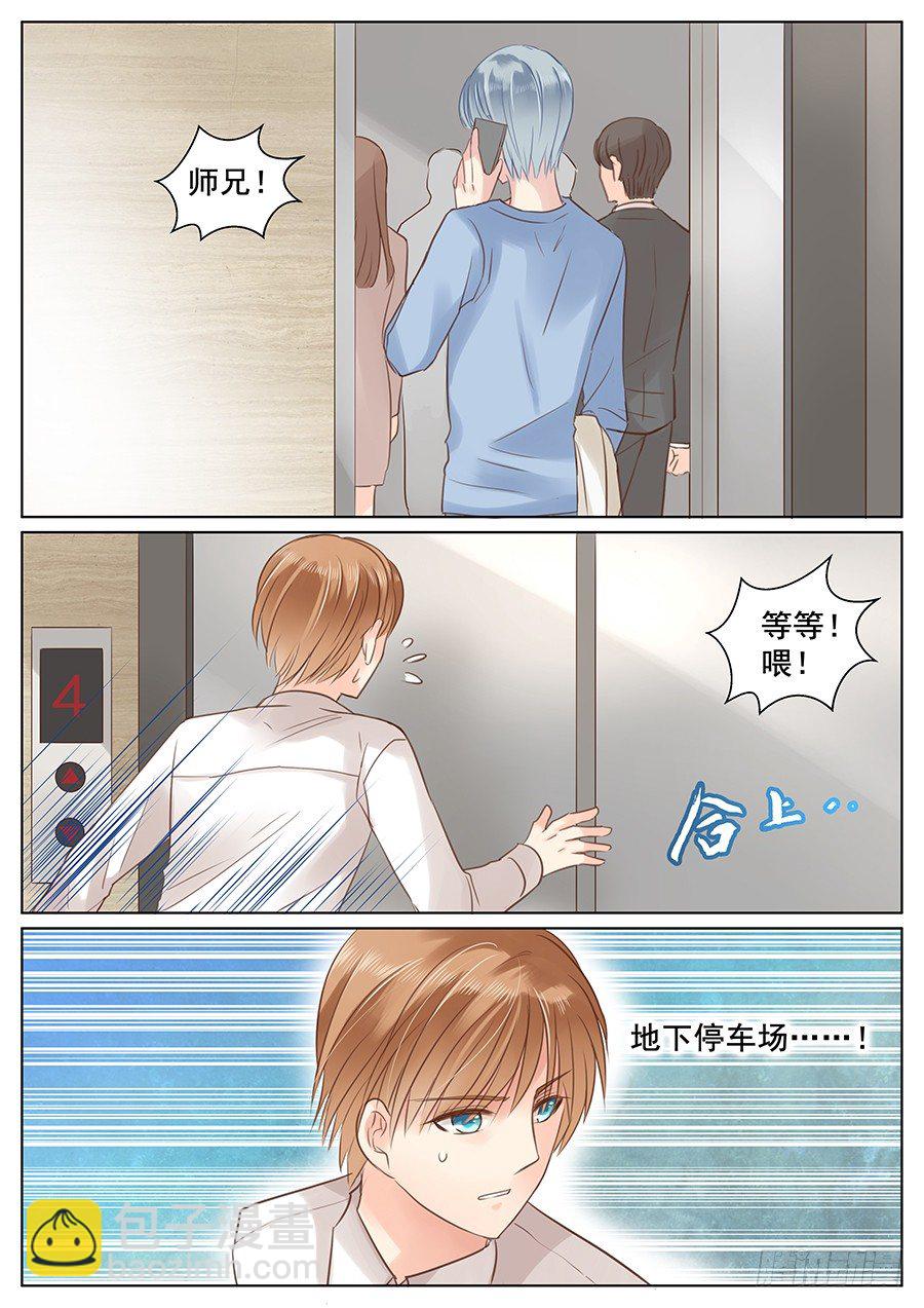 不要装作不认识我-第13话