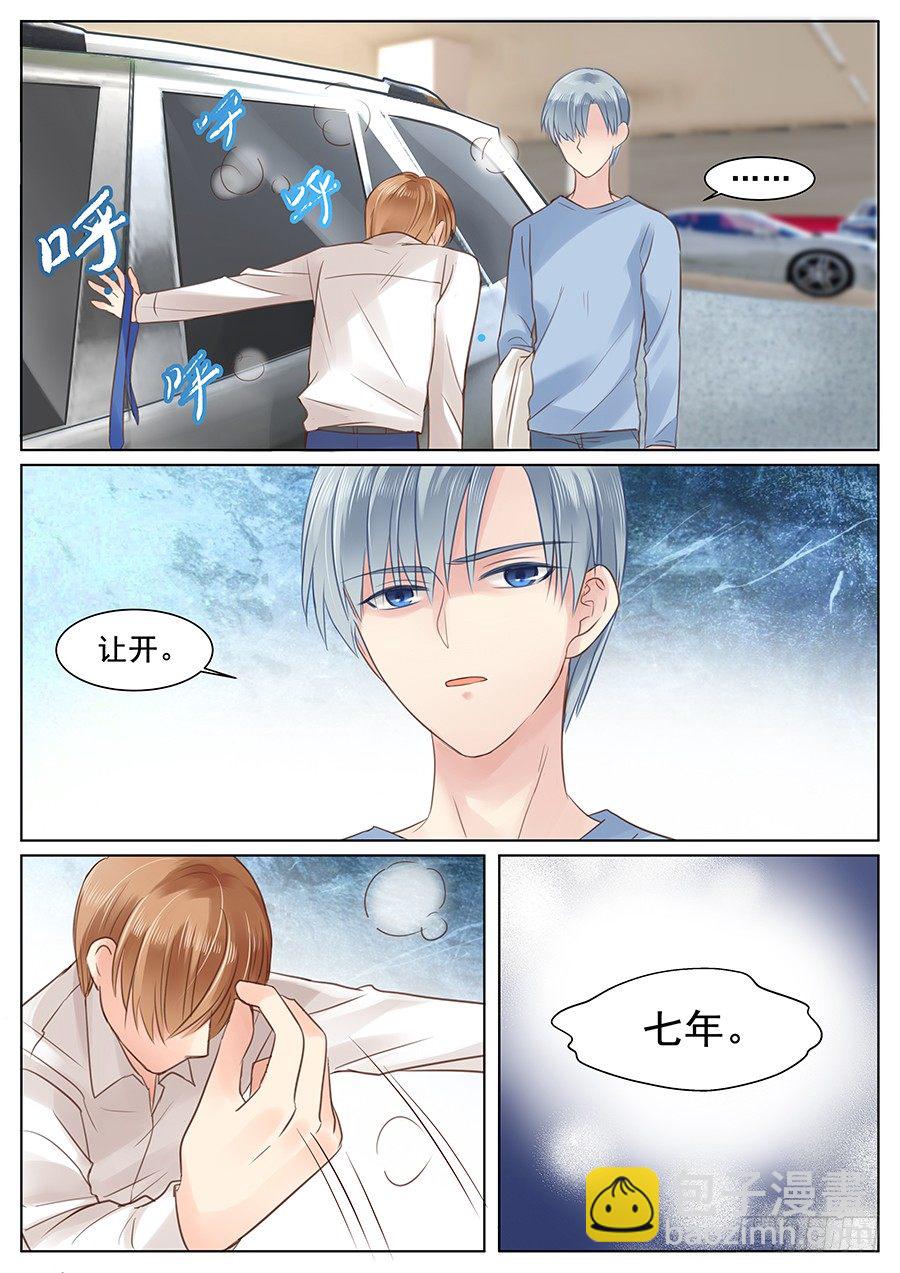 不要装作不认识我-第13话