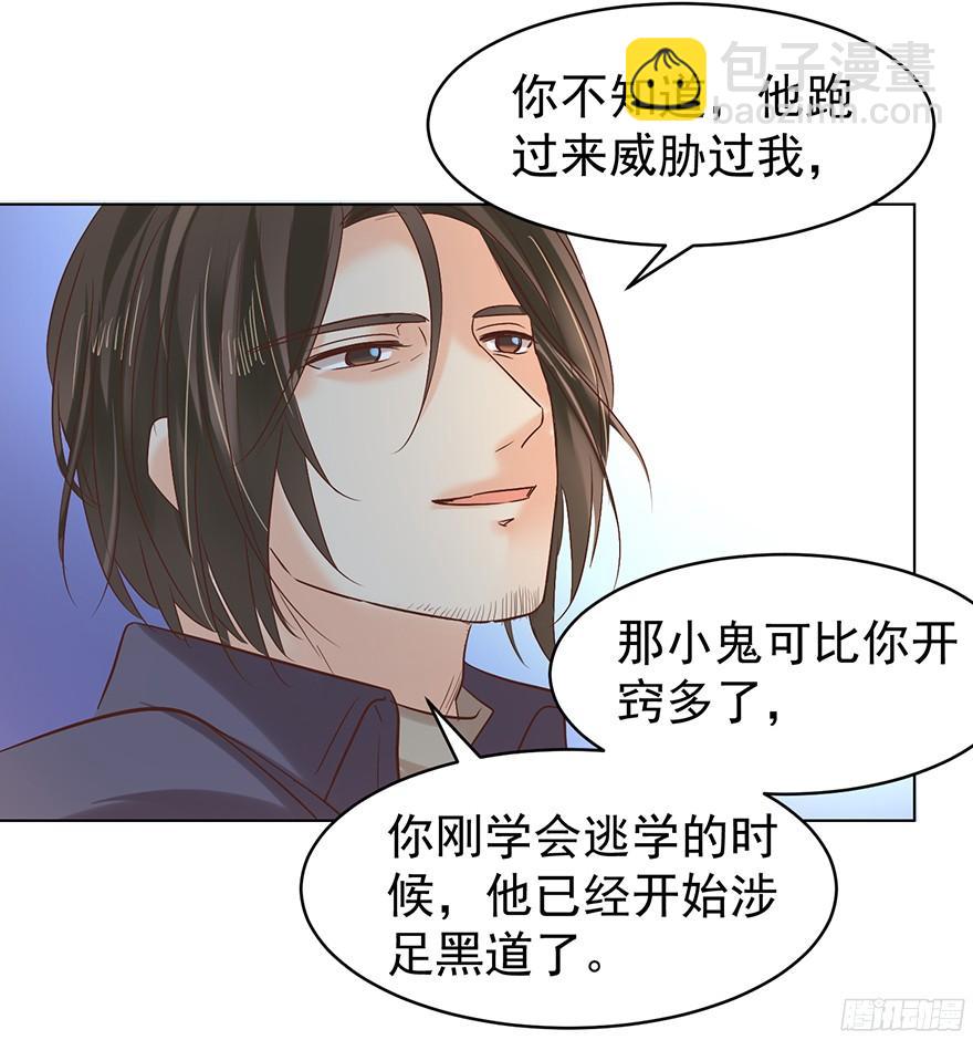 太仁慈-第99话