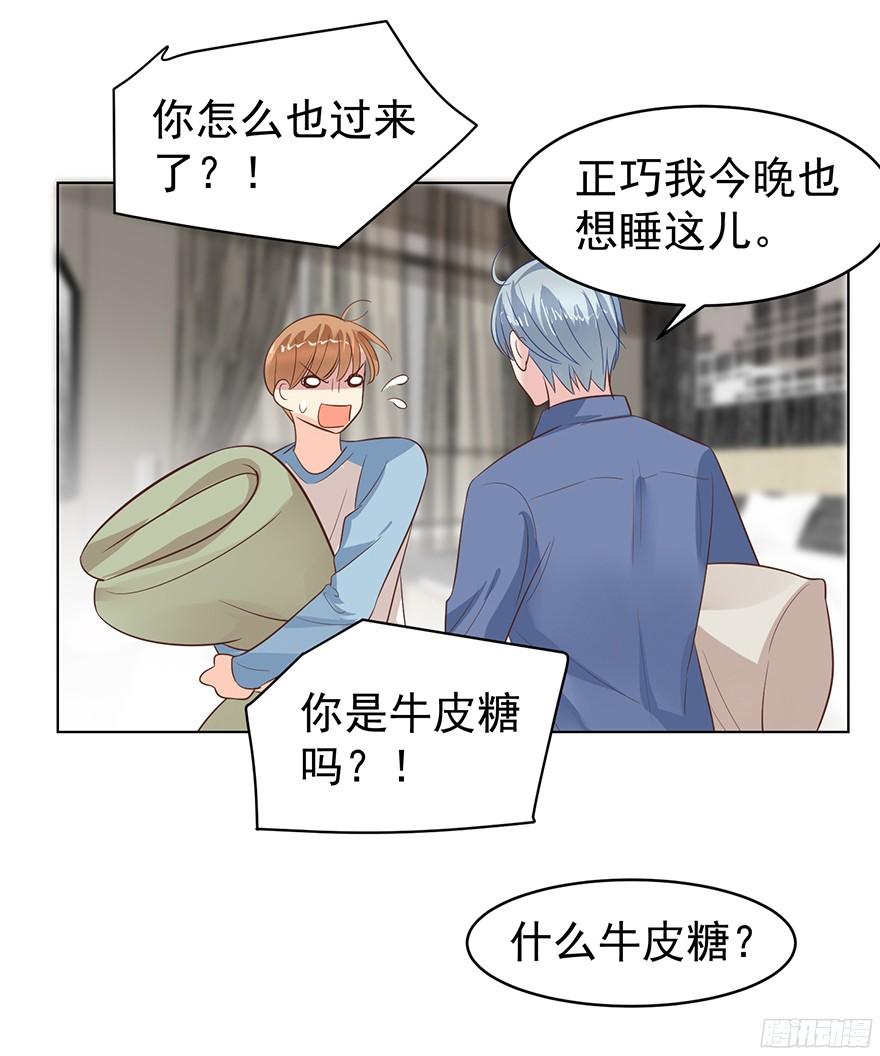 你是牛皮糖吗-第101话