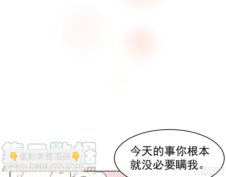 你是牛皮糖吗-第101话
